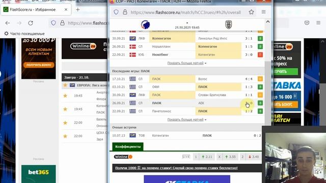ЛИГА КОНФЕРЕНЦИЙ ПРОГНОЗЫ | ПРОГНОЗЫ НА ФУТБОЛ СЕГОДНЯ