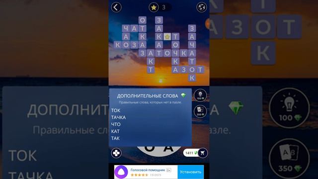 18.08.2019 ПАЗЛ ДНЯ WOW! ОТВЕТЫ! ПОСЛЕДНИЕ СЛОВО!!! смотреть онлайн