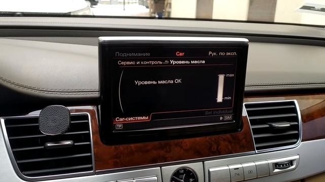Обнуление сервисного интервала и проверка уровня масла AUDI A8 D4 2009-2017 смотреть онлайн