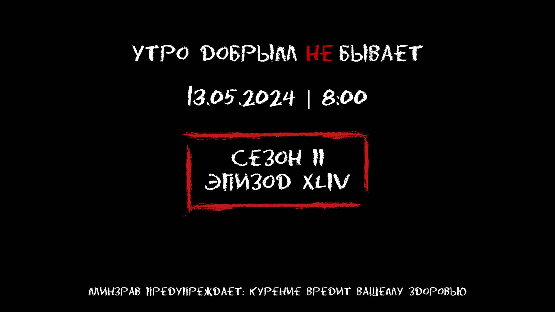 Армения восстала | Трагедия Белгорода | ДНР 10 лет | УДнБ | 13.05.24