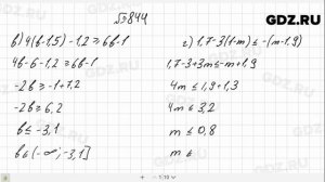 № 844- Алгебра 8 класс Макарычев