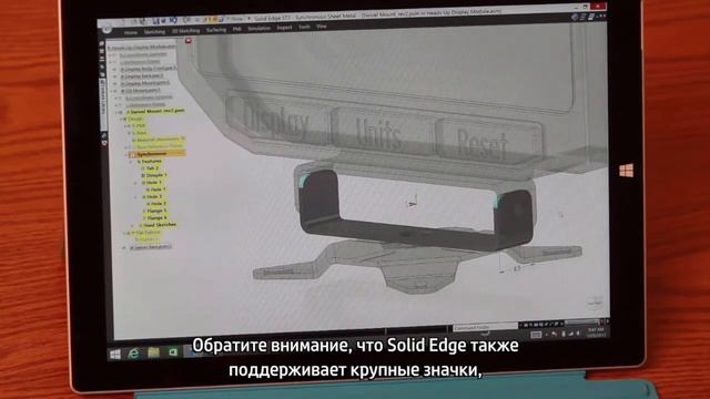 Design Mobility - Solid Edge on a Surface Pro tablet смотреть онлайн