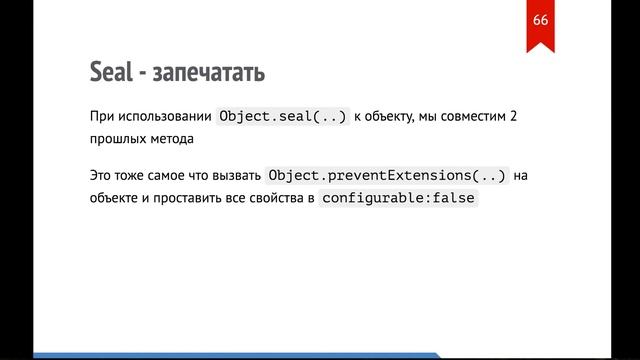Обучение JavaScript "Объекты" You don't know js смотреть онлайн