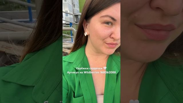 Серёжки с #wildberries очень хорошее качество за смешную цену! #обзор #украшения #бижутерия #серьги смотреть онлайн