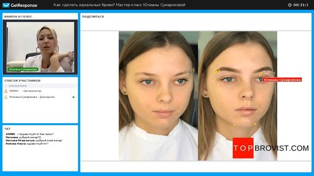? Запись МК "Как сделать идеальные брови? Разбор работ участников мастер-класса" 08.05.2019 смотреть онлайн