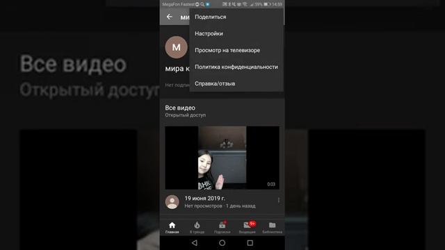 Как удалить поиск в YouTube смотреть онлайн