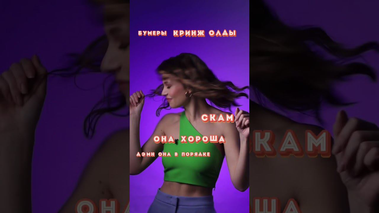 ФРАЗЫ, КОТОРЫЕ НЕ ПОЙМУТ ТВОИ РОДИТЕЛИ смотреть онлайн