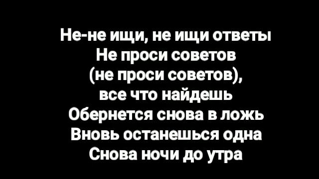ANIVAR -- Не молчи (текст песни 🎶) смотреть онлайн