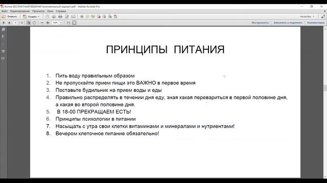 С чего начать чтобы убрать объёмы, очистить организм и похудеть по методу Ешь, Танцуй и Худей!!! смотреть онлайн