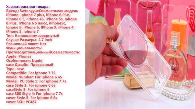iPhone 7 чехол чашки красного вина жидкий прозрачный чехол для iPhone 7 случаях задней обложки смотреть онлайн