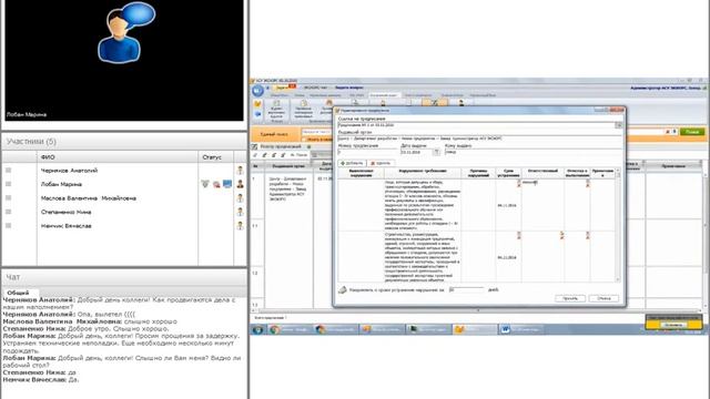 Ведение электронного журнала внутренних экологических аудитов смотреть онлайн