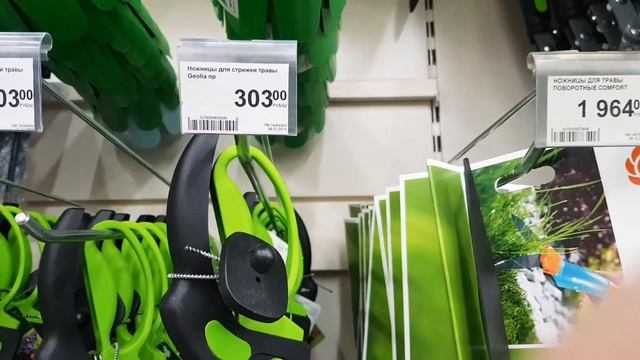 ЛЕРУА МЕРЛЕН, товары для сада и огорода: семена, капельный полив, фито лампы и тп смотреть онлайн