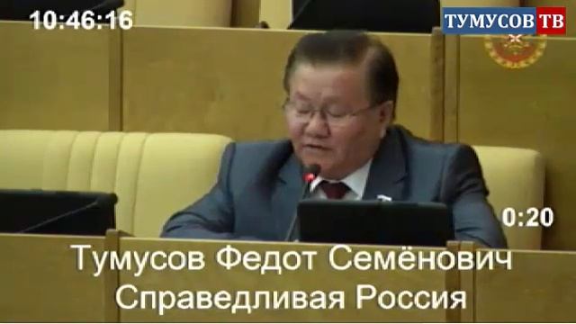 Федот Тумусов предложил снять с рассмотрения Госдумы законопроект о дальневосточном гектаре земли