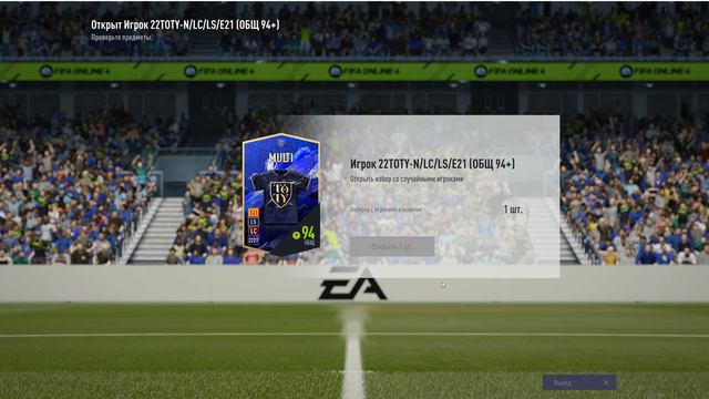 FIFA ONLINE 4 ПАКИИИ смотреть онлайн