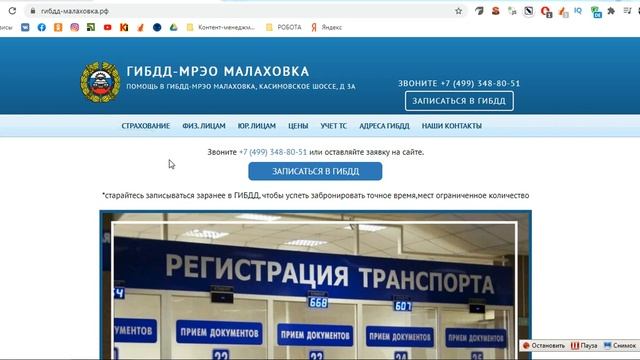 Сохранение номеров в ГИБДД Малаховка смотреть онлайн
