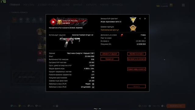 ★Warface★Чарли★PVE★Готовимся к турниру★ смотреть онлайн