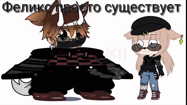 ?⛓?Я не готовлю и не Убираюсь?⛓ ?Felix&Maru??MEME|Гача клуб | смотреть онлайн