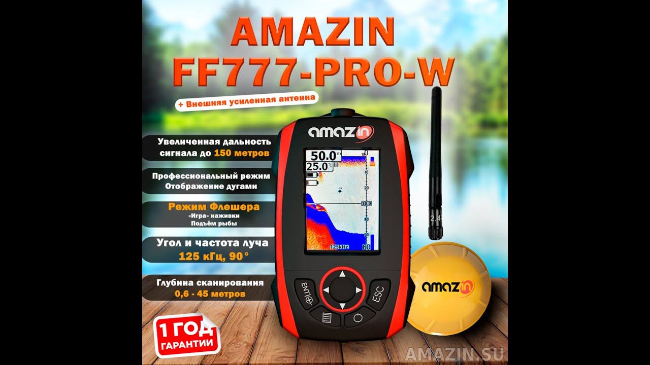 Беспроводной Эхолот AMAZIN FishFinder FF777-PRO-W смотреть онлайн