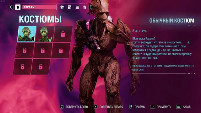 Marvel's Guardians of the Galaxy ► Прохождение #4 (Без Комментариев) смотреть онлайн