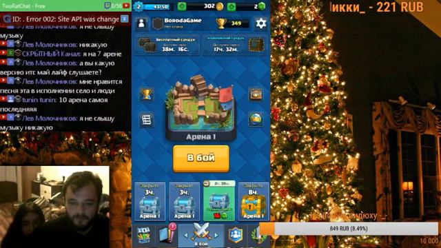 Clash Royale - играем в башенки | Девчонка комментирует чат | by Boroda Game смотреть онлайн