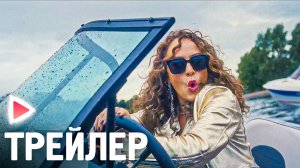 ХОЛОП 2 I Трейлер фильма (2024) Комедия.