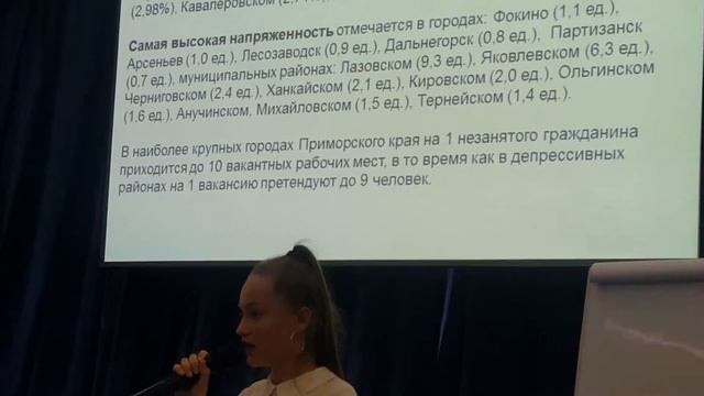 Приморье. Региональный этап РКО. Доклад группы "Улучшение качества жизни в Приморском крае" смотреть онлайн