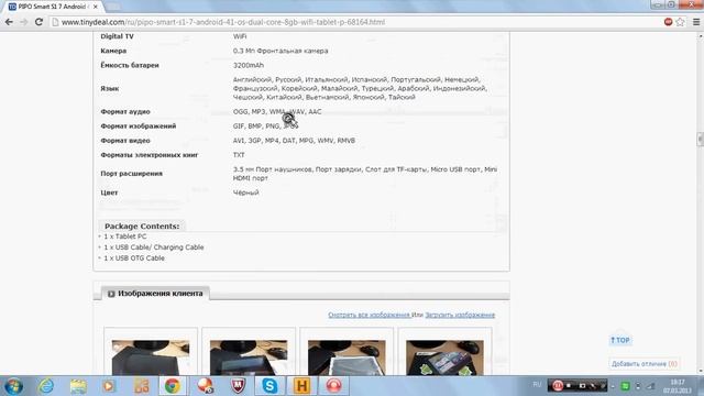 Как сделать заказ с сайта Tiny Deal смотреть онлайн