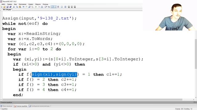 9 задание Excel ЕГЭ задача 139 с сайта Полякова смотреть онлайн