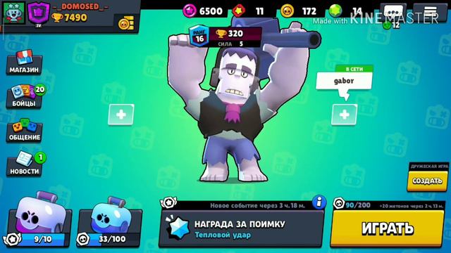 Чтооо? бесплатные гемы? смотреть онлайн