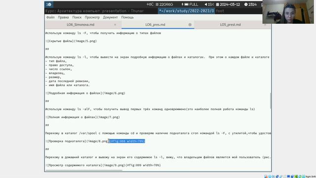 презентация лабораторная 6 смотреть онлайн