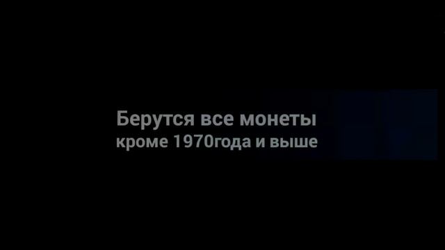 Покупка/продажа старинных монет и прочее смотреть онлайн