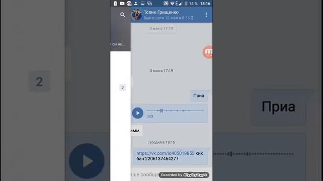 Как взломать строничку вк смотреть онлайн