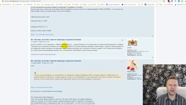 InCruises отзывы