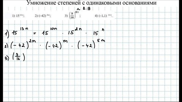 Номера 2.7-2.11, стр.35-36 / Абылкасымова / 7 класс смотреть онлайн
