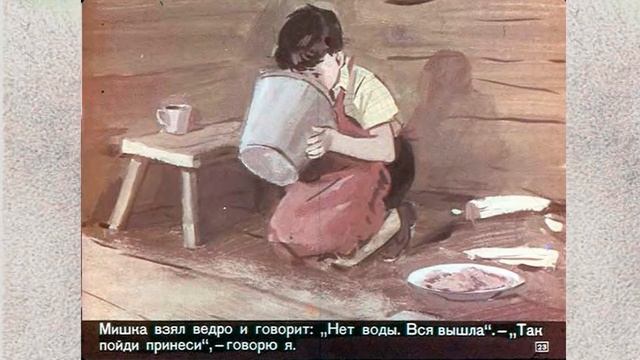 МИШКИНА КАША - рассказ Николая Носова смотреть онлайн