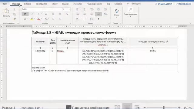 26 дек. 2018. Инвентаризация 2018 Обзор смотреть онлайн