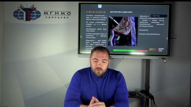 Лекция Павла Воронцова «Аудиовизуальное сопровождение мероприятий». Лекция 3