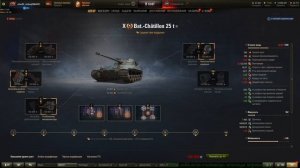 БАЧАТ 25 Т-полевая Модернизация? На Танк+Оборудование на бачата 25т!