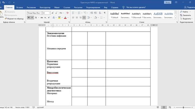 Герпетические инфекции смотреть онлайн