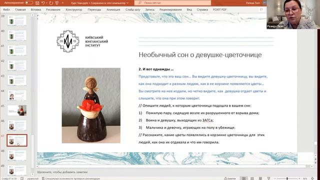 Необычный сон о девушке – цветочнице. Сказка по заданному алгоритму