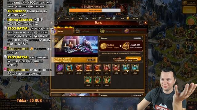 КЛЮЧИ ГЕРОЯ?️ за ЛОЯЛКУ или СЛИВ ГОЛДЫ? 130М. Викинги: Война Кланов (Vikings War of Clans) смотреть онлайн