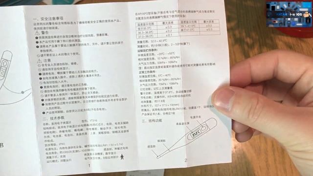 Качественный и не дорогой градусник от Xiaomi смотреть онлайн