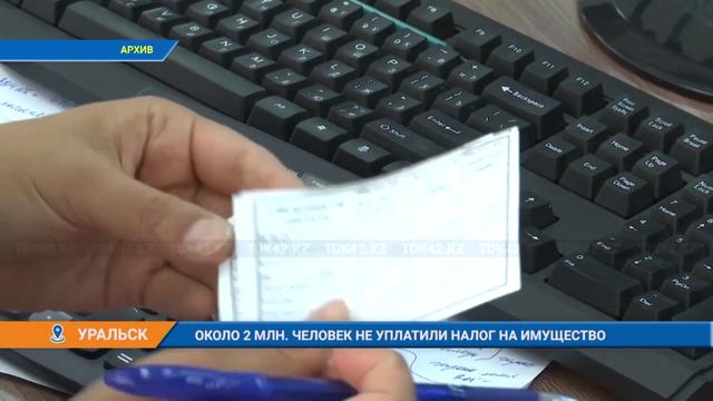 ОКОЛО 2 МЛН. ЧЕЛОВЕК НЕ УПЛАТИЛИ НАЛОГ НА ИМУЩЕСТВО смотреть онлайн