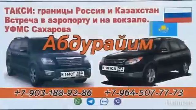 Москва Казахстан граница жунаймиз смотреть онлайн