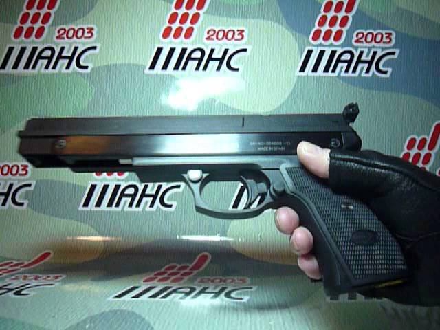 Gamo Pr45