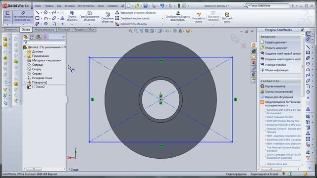 SolidWorks. Практическое занятие №2