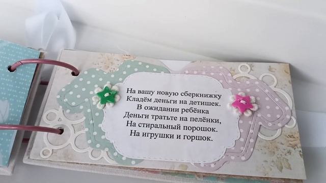 подарок на свадьбу, денежный конверт, сберегательная книжка