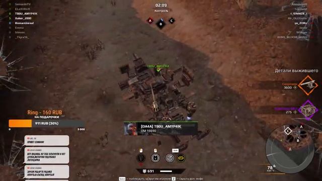 ? Игра со зрителями - Кроссаут Crossout смотреть онлайн