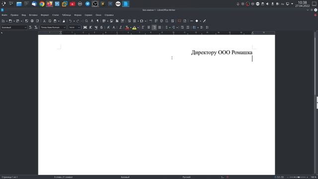 Автозамена и автотекст в LibreOffice Writer. смотреть онлайн