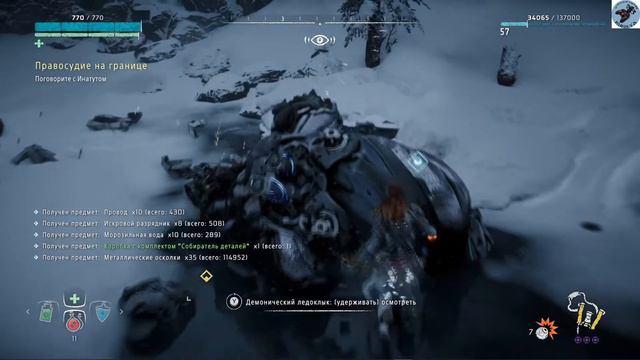 Horizon Zero Dawn, игра бабушки часть 52, Правосудие на границе, Во имя выживания, смотреть онлайн